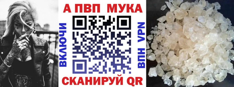 Альфа ПВП Crystall  Купить где  Бабушкин 