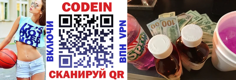 Купить закладки  Бабушкин  Кодеин напиток Lean (лин) 
