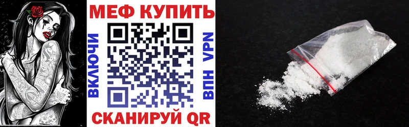 МЯУ-МЯУ mephedrone  Купить закладки  Бабушкин 
